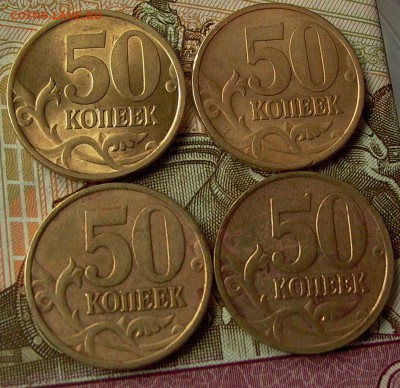 50 копеек 2002г., спмд, 4 шт. - до 23.10. 2016г. - 023.JPG