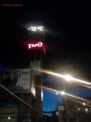 перекличка городов по температуре - P031012_20.41