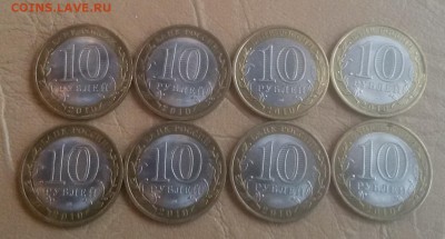 Ненецкий АО 8 монет до  20.10.2016 - 20161017_150038