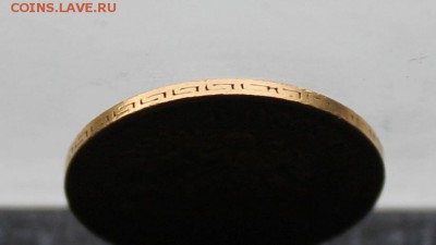 5 рублей 1900 год. - IMG_4081.JPG