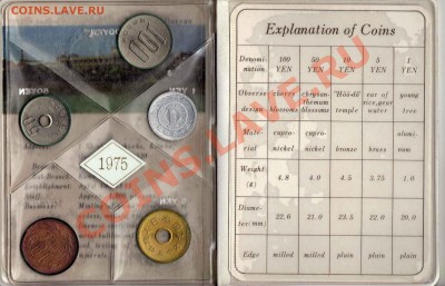 Япония годовой набор 1975 до 22.12.10 в 22.00 мск - img501