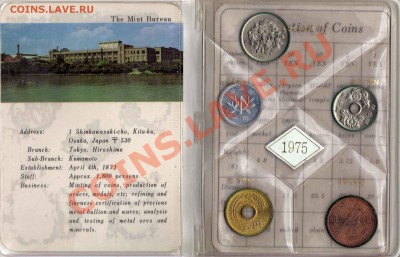 Япония годовой набор 1975 до 22.12.10 в 22.00 мск - img500