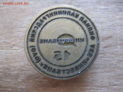 печать металлическая "Инвестбанка" - IMG_5116_thumb