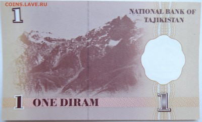 ТАДЖИКИСТАН - 1 дирам 1999 г. пресс до 23.10 в 22.00 - DSCN8589