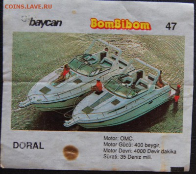Вкладыши BomBiBom №2 до 21.10.2016 - DSC03368.JPG