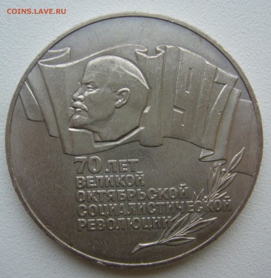 5 Р. 1987 г. до 19.10-22.00.00 СТАРТ 200 р. - P1350870.JPG