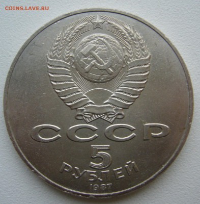 5 Р. 1987 г. до 19.10-22.00.00 СТАРТ 200 р. - P1350872.JPG
