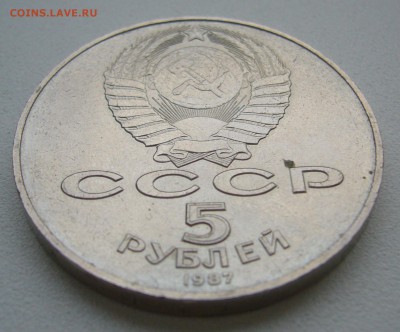 5 Р. 1987 г. до 19.10-22.00.00 СТАРТ 200 р. - P1350873.JPG