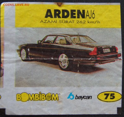 Вкладыши BomBiBom №4 до 21.10.2016 - DSC03386.JPG