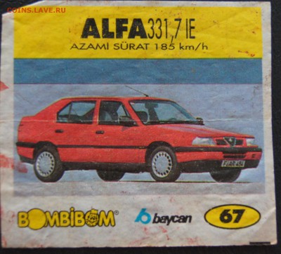 Вкладыши BomBiBom №4 до 21.10.2016 - DSC03388.JPG