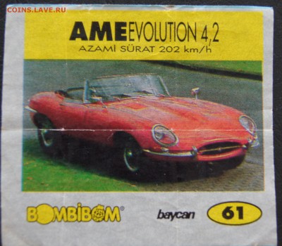 Вкладыши BomBiBom №4 до 21.10.2016 - DSC03389.JPG