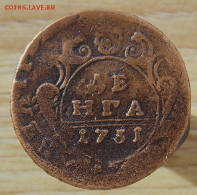 Денга 1731(перечекан )До 21.10.2016. в 22- 00 по мск - DSCN0030.JPG