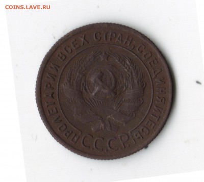 1 копейка 1924 года разновидность - 1,,24 001