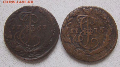 Денга 1767 и 1775  (2шт )До 21.10.2016. в 22- 00 по мск - DSCN0066.JPG