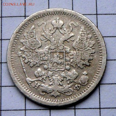 15 копеек -1879 года   23.10.16 в 22-00 МСК - SAM_0025.JPG