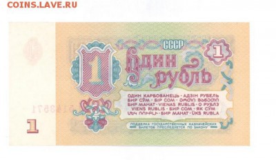 1 руб 1961г. (B1.6Б) UNC до 22:10 18.10.16 КОРОТКИЙ с блиц - r1-61b