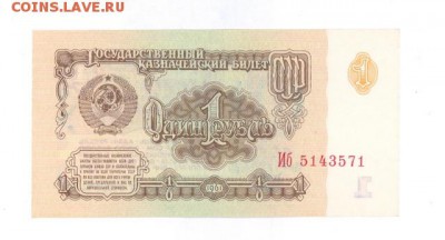 1 руб 1961г. (B1.6Б) UNC до 22:10 18.10.16 КОРОТКИЙ с блиц - r1-61a