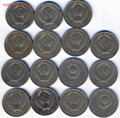 15 монет 50 коп. 1964 - 1989 гг. до 23-00 19.10 - сканирование0004