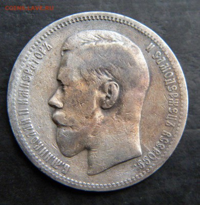 1 рубль 1895  год _____  до 20.10. 22-30 - 018.JPG