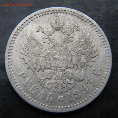 1 рубль 1893  год _____  до 20.10. 22-30 - 004.JPG