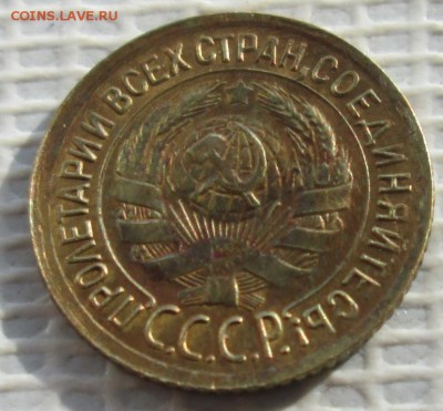 Копейка 1933 г. окон. 23.10.2016 г. 22-00 МСК. - 22