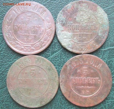 5 Копеек 1869-73 г. окон. 23.10.2016 г. 22-00 МСК. - 11111111