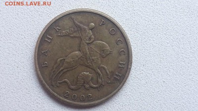 50 копеек 2002 года М шт.Е Оценка - 82