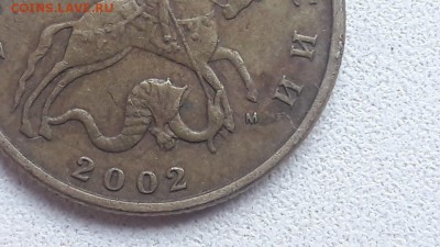 50 копеек 2002 года М шт.Е Оценка - 83