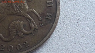 50 копеек 2002 года М шт.Е Оценка - 840