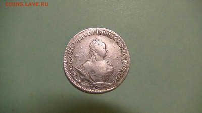 Гривенник 1742 - 98IttRtuNn8