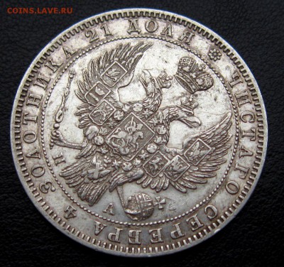 1 РУБЛЬ 1849 г СПБ ПА - XPnolmAG9fQ