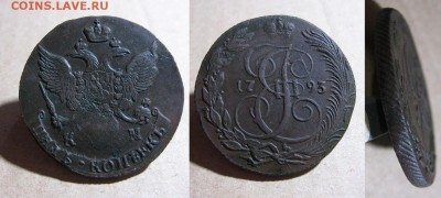 1793_5 копеек КМ_до 19.10.16 - 1793_5копеекКМ--2700
