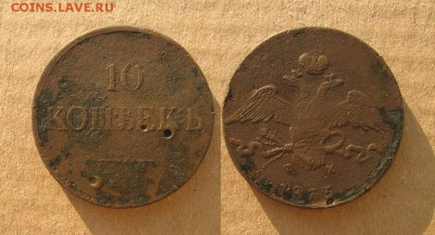 1735_10 копеек_до 19.10.16 - 1835_10копеек-500