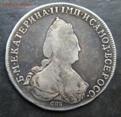 1 рубль 1795  год  АК_____  до 20.10. 22-30 - 001.JPG