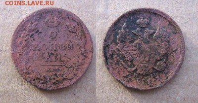 1811_2 копейки_до 19.10.16 - 1811_2копейки-30