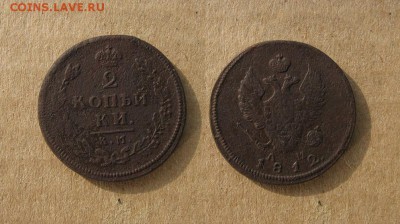 1812_2копейки_до 19.10.16 - 1812_2копейки_КМ-100