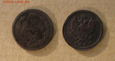 1813_2 копейки_до 19.10.16 - 1813_2копейки-70