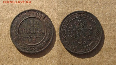 1874_Копейка_до 19.10.16 - 1874_Копейка-50