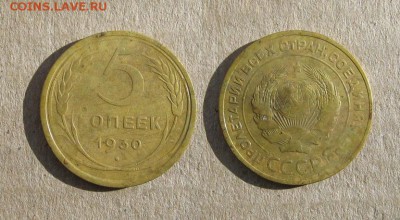 1930_5 копеек_до 19.10.16 - 1930_5копеек-40