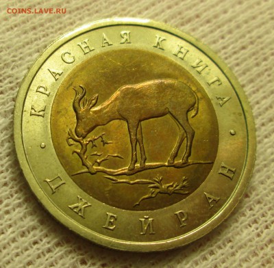 Кр. книга джейран 50 р 1994 г. АЦ до 20.10 в 22.00 мск - IMG_1667.JPG