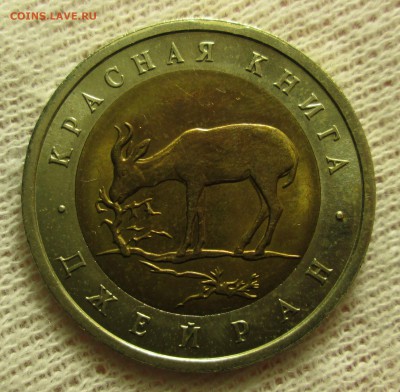 Кр. книга джейран 50 р 1994 г. АЦ до 20.10 в 22.00 мск - IMG_1665.JPG