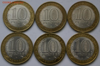 10 руб 2010г Ненецкий АО 6 шт - DSC05953.JPG