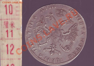Полтина 1718(?), копейка 1710. - Image0002.JPG