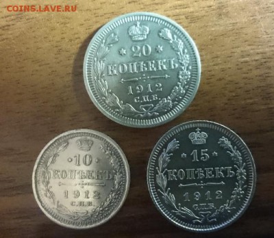 10,15,20 коп 1912 до 22.00 мск 23.10.2016 - А м