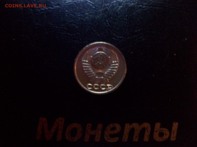 50 копеек 1990 г. в блеске - 100_7862.JPG