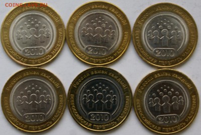 10руб 2010г. Перепись 6шт - DSC05956.JPG