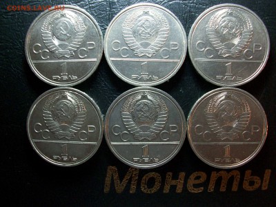 Набор монет Олимпиада-80 (6 шт) - 100_7864.JPG