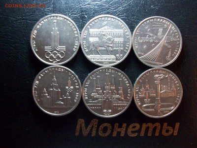 Набор монет Олимпиада-80 (6 шт) - 100_7863.JPG