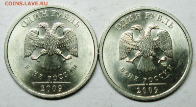 1руб 2009сп-С-3,23Б(АС)-II и III гурт--блеск  19окт 22-00мск - IMG_2540.JPG