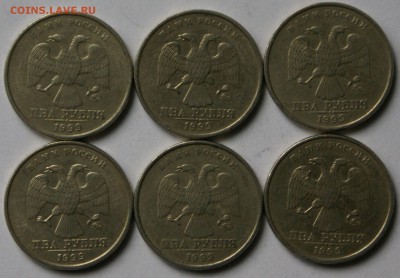 2 руб. 1999г. ммд 6 шт - DSC05935.JPG